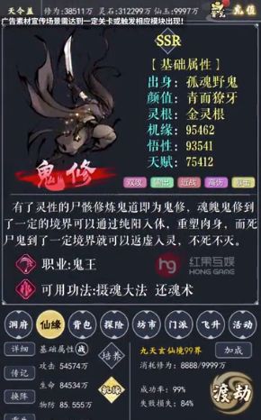 修真狂人安卓免费版