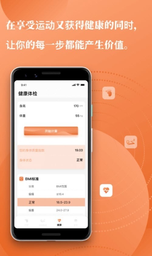 Moment每日计步安卓免费版图3