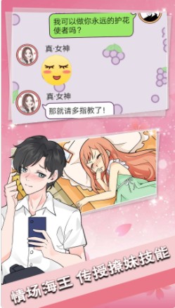 恋爱情话送命题正版