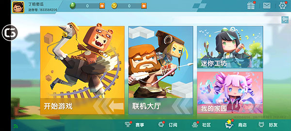 迷你世界游戏绿色版图2