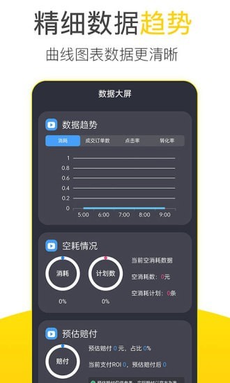 起量符手机版图3