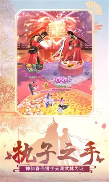 幻灵双修官方版