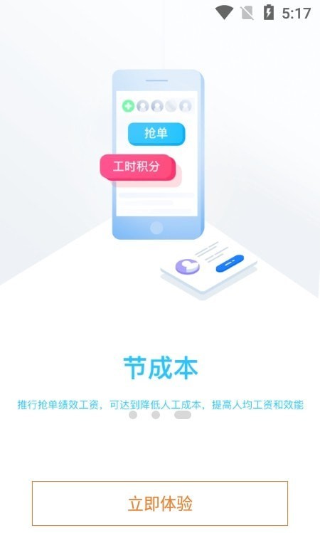 物小宝最新免费版图3