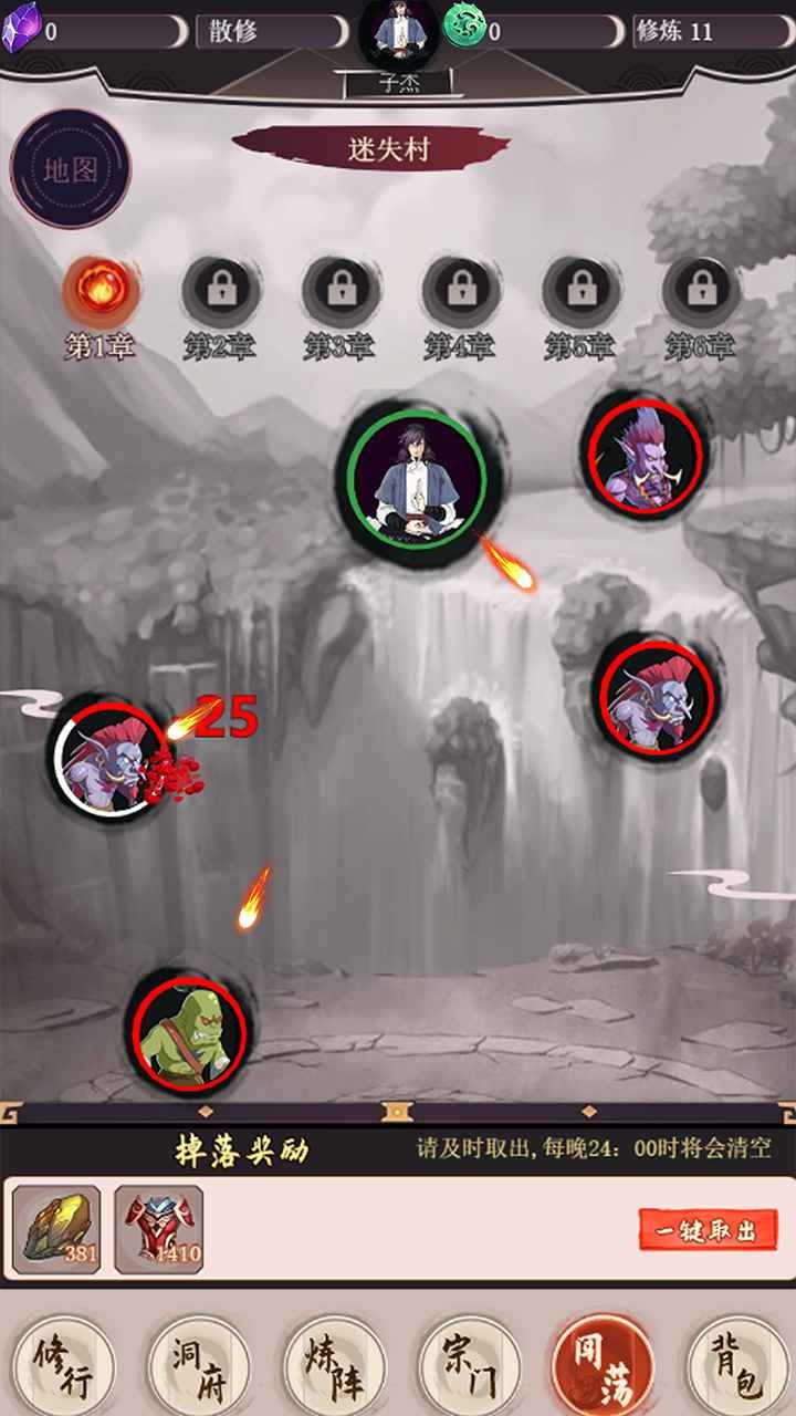 我去仙界当大佬游戏纯净版