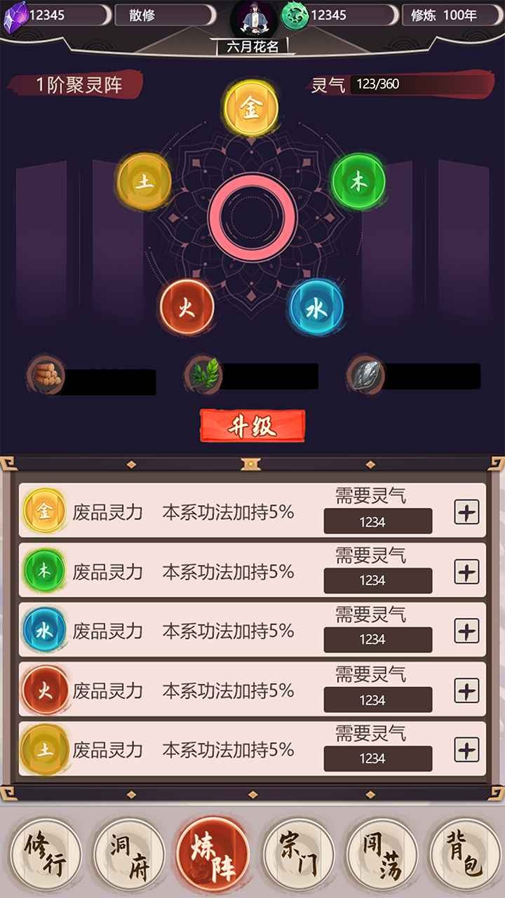 我去仙界当大佬游戏纯净版