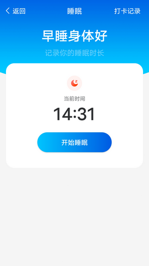 数数每日计步安卓官方版图1
