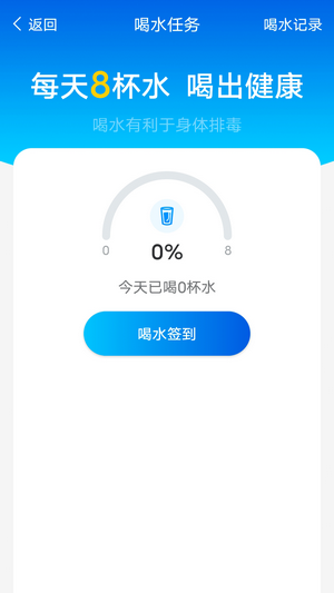 数数每日计步安卓官方版图2
