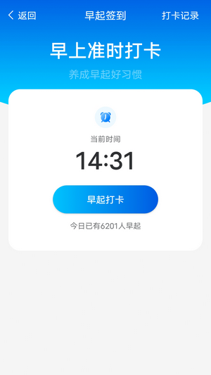 数数每日计步安卓官方版图4