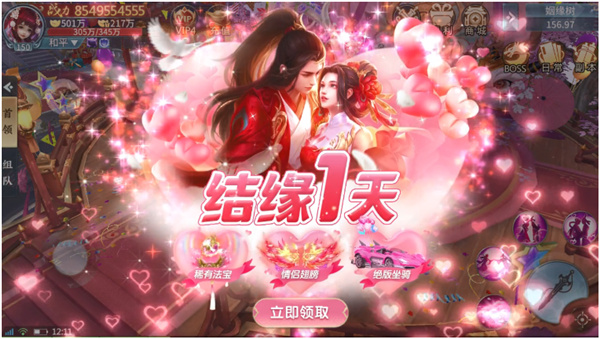 梦汐缘官方版
