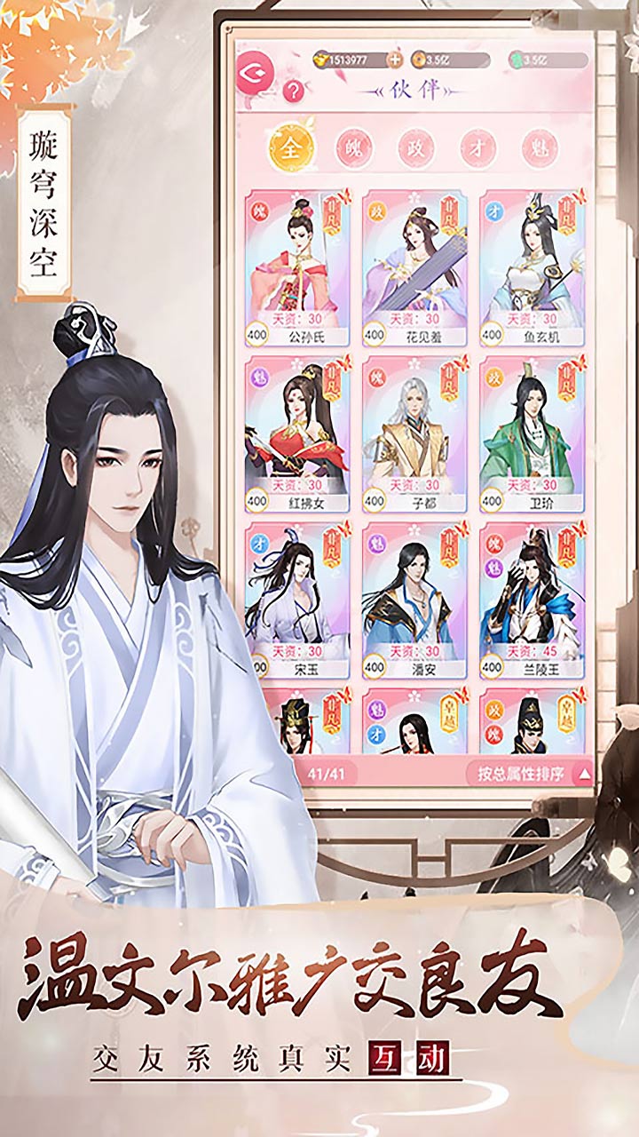 美人传芳华盛唐手游版