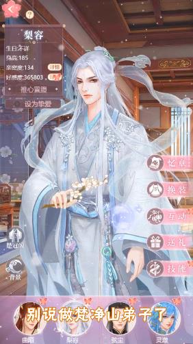 与狐仙双修的日子官方版