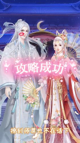 与狐仙双修的日子官方版