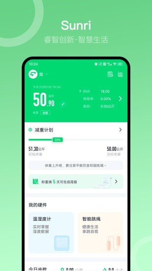 sunri安卓直装版图1