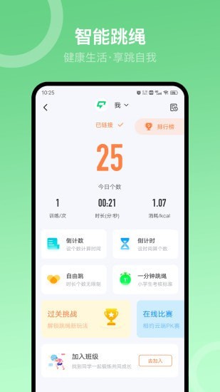 sunri安卓直装版图2