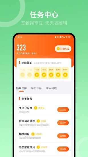 sunri安卓直装版图4