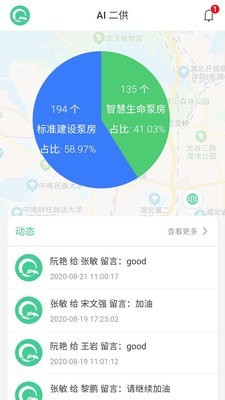 AI二供安卓免费版图1