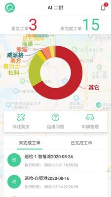 AI二供安卓免费版图2