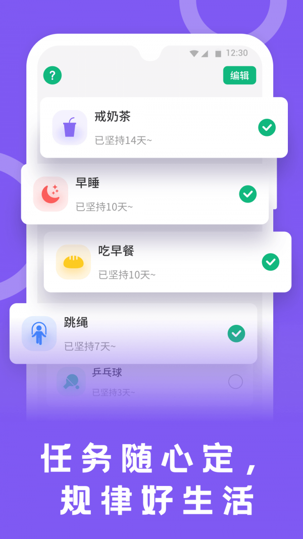 松鼠计步正版图2