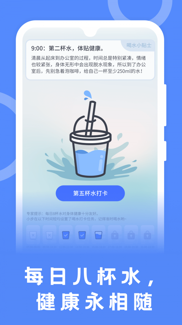 松鼠计步正版图3