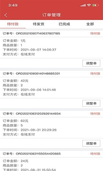 汇店通免费原版图1