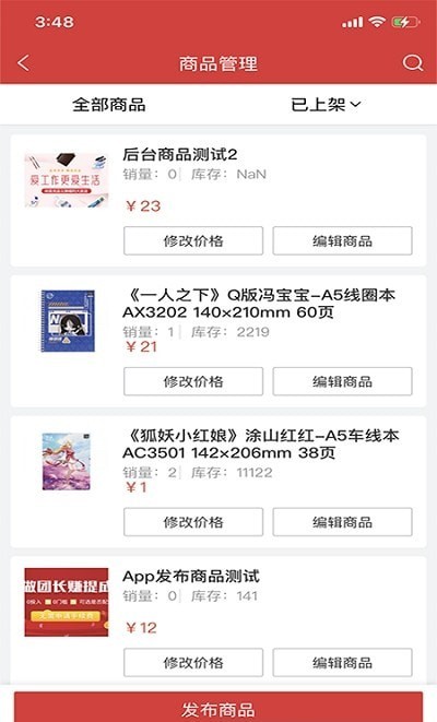 汇店通免费原版图2