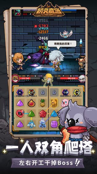 游戏截图
