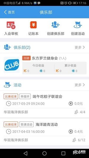 华体汇正版图4