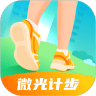 微光计步官方版