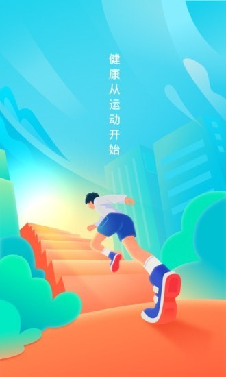微光计步官方版图1