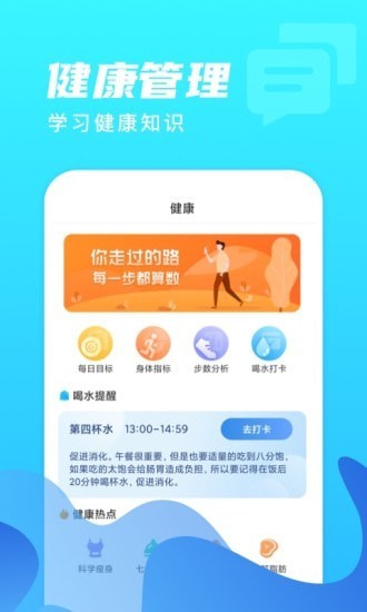微光计步官方版图3
