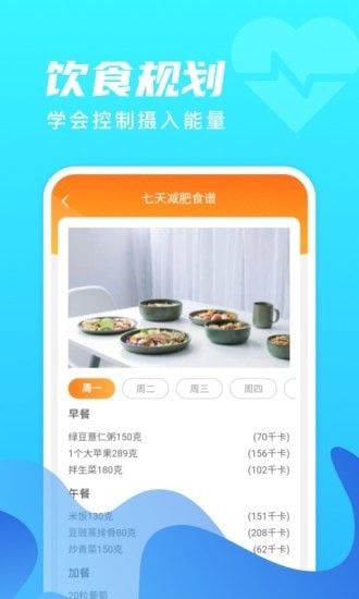 微光计步官方版图4