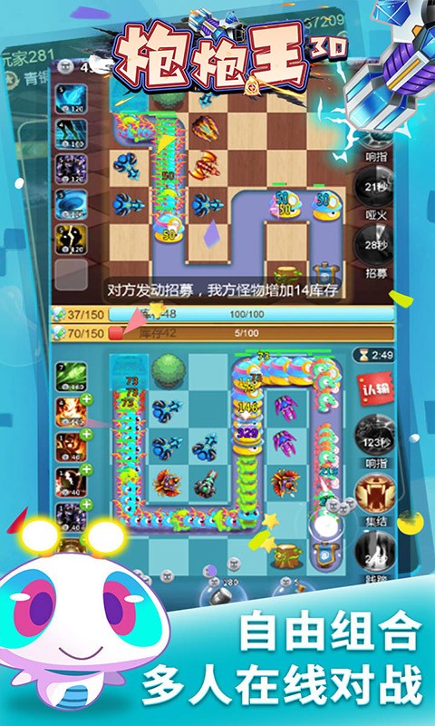 炮炮王3D游戏完整版