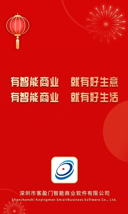 智能商业无广告版图2