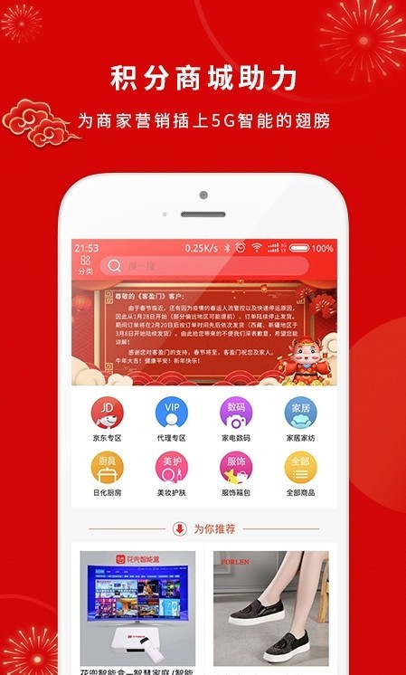 智能商业无广告版图3