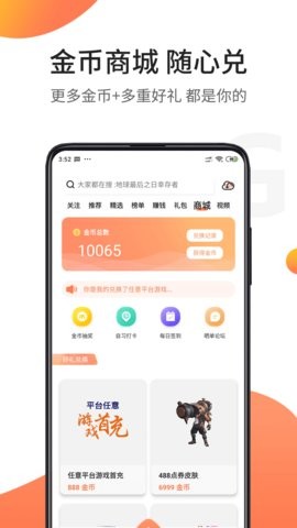 骑士助手软件手机免费版图2