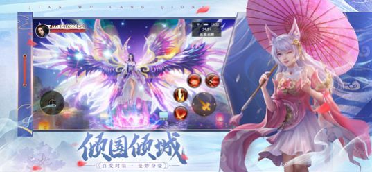 仙侠灵域传官方正版
