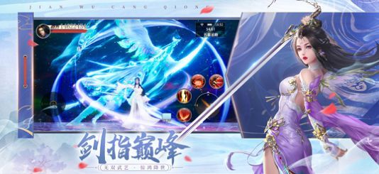 仙侠灵域传官方正版