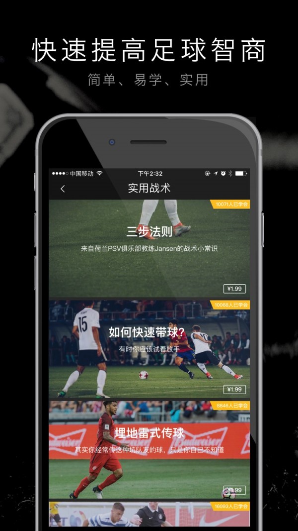 寻球手机版图2