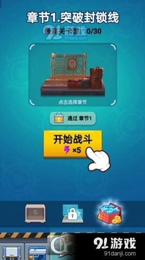 孤胆大英雄直装游戏版截图2