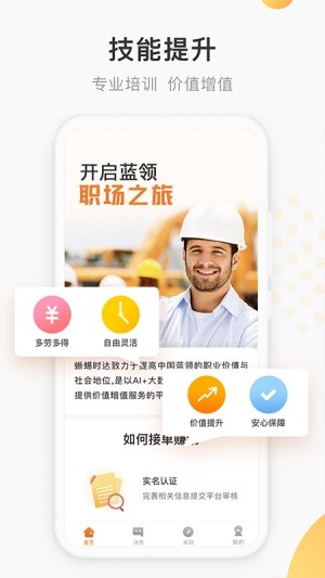 蜥蜴时达服务手机免费版图5