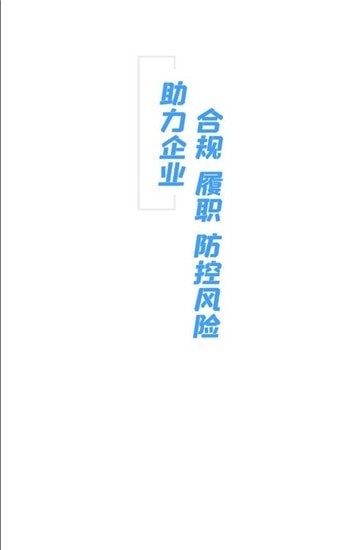 益戈安企星安卓版图1