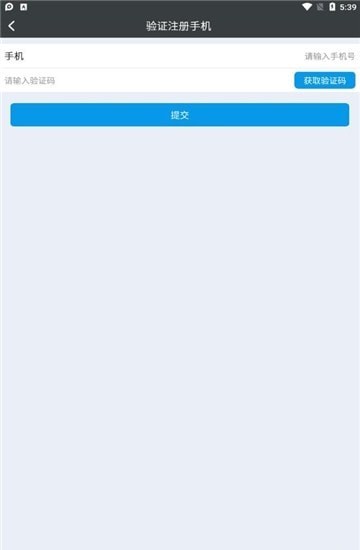 益戈安企星安卓版图2