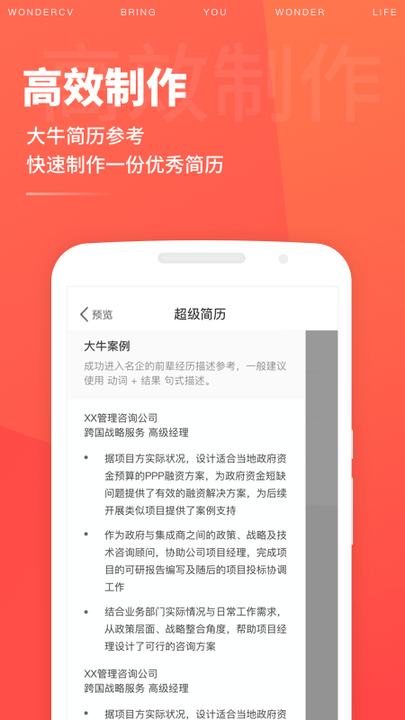 求职简历模板大全通用版图2