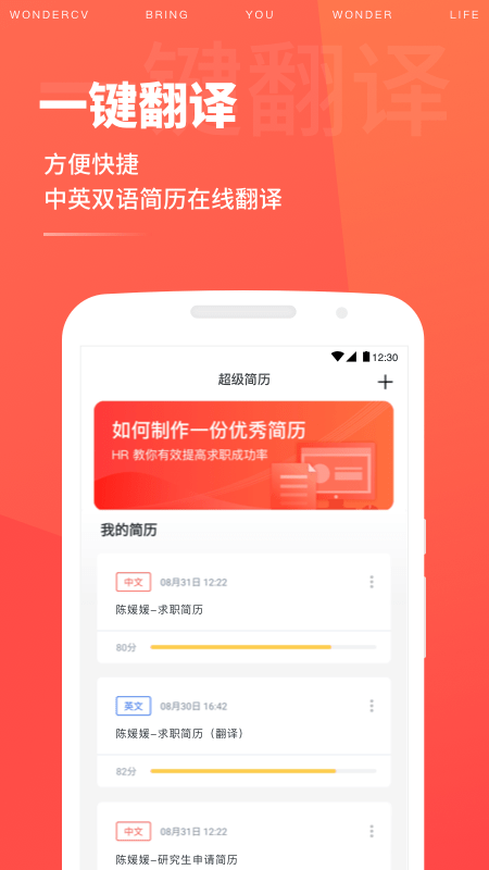 求职简历模板大全通用版图4