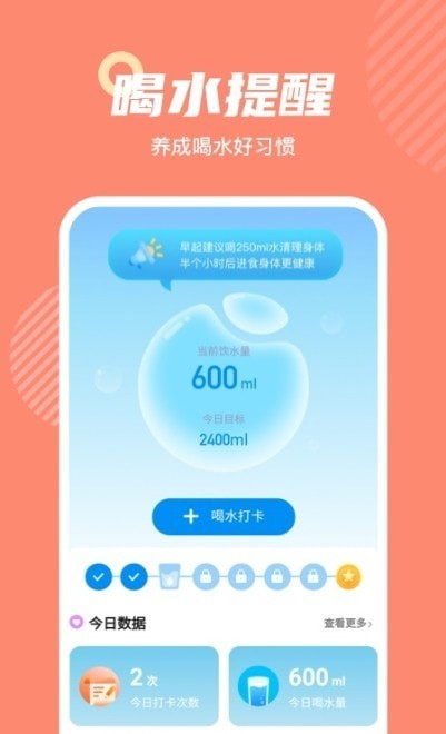 悦动宝手机版图1