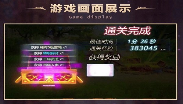 潘多拉契约游戏纯净最新版