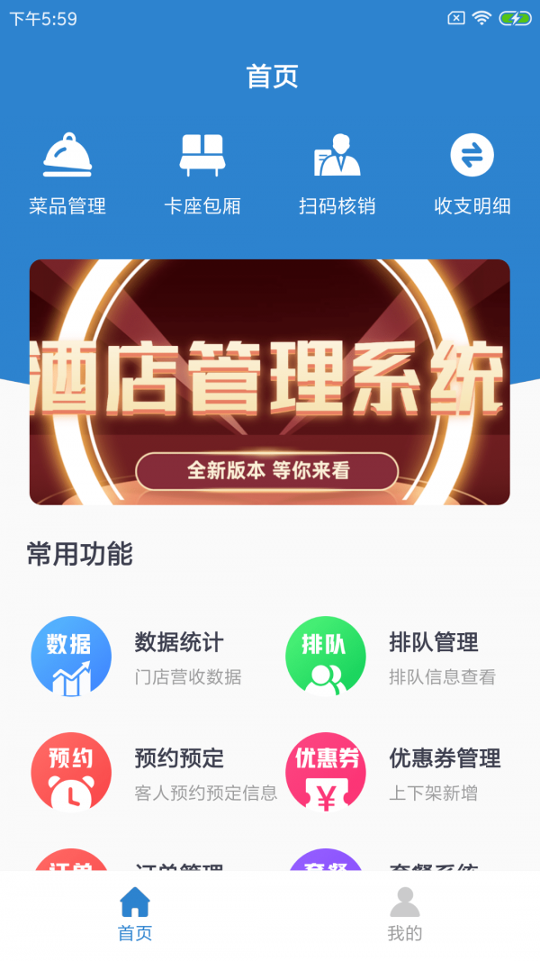 蜘豆门店通原版图1