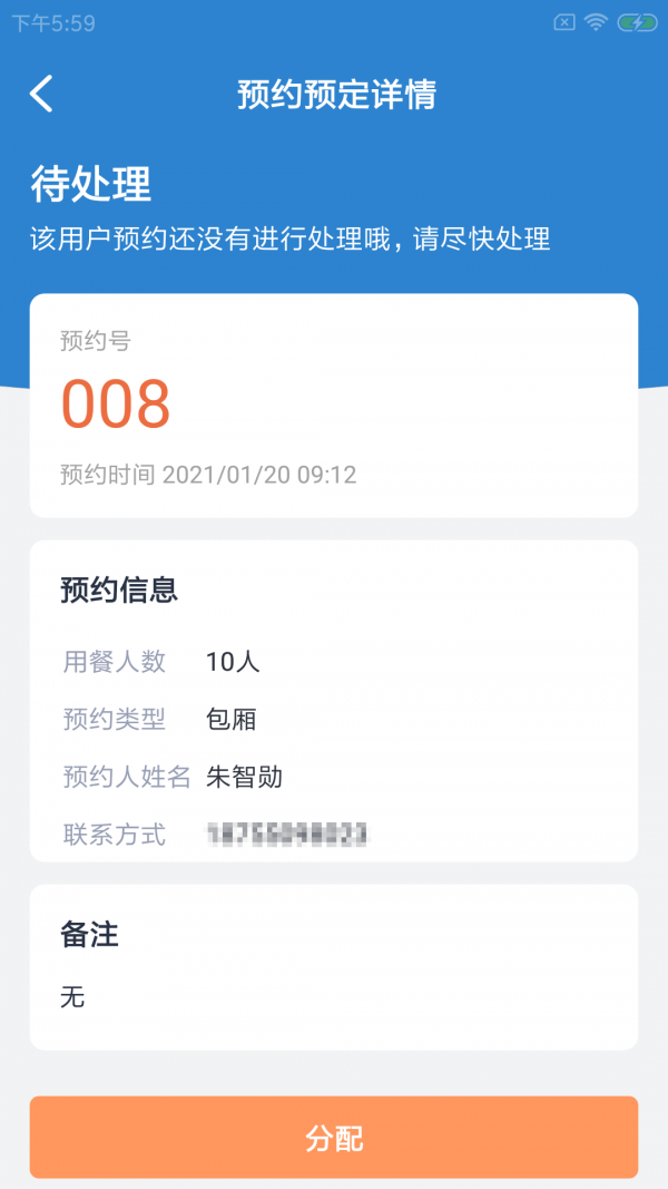 蜘豆门店通原版图3