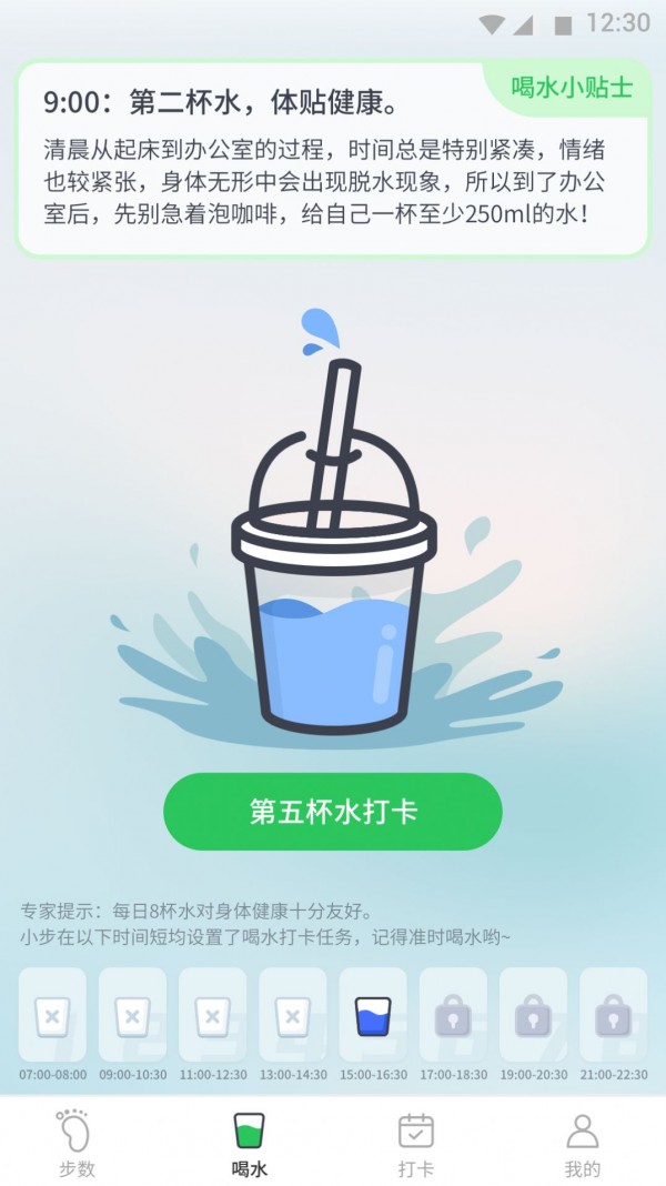 坚果计步原版图4