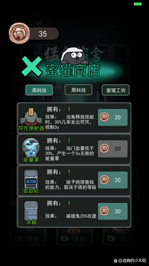 躺平发育猎梦者游戏官方最新版